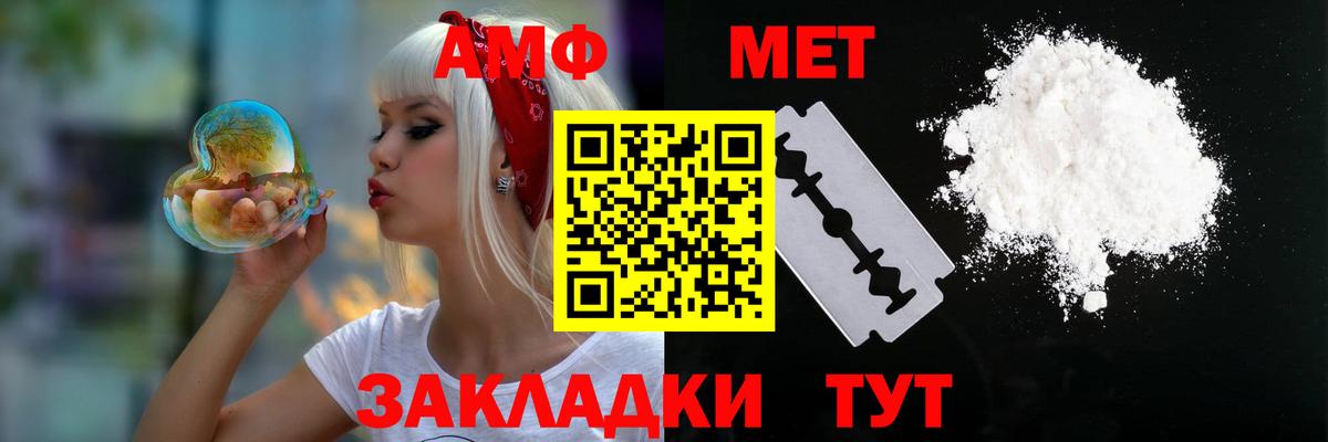 АМФЕТАМИН 98%  Вход с VPN  АМФЕТАМИН  Саянск 