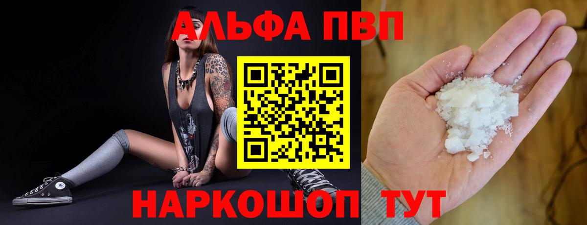 APVP крисы CK Саянск