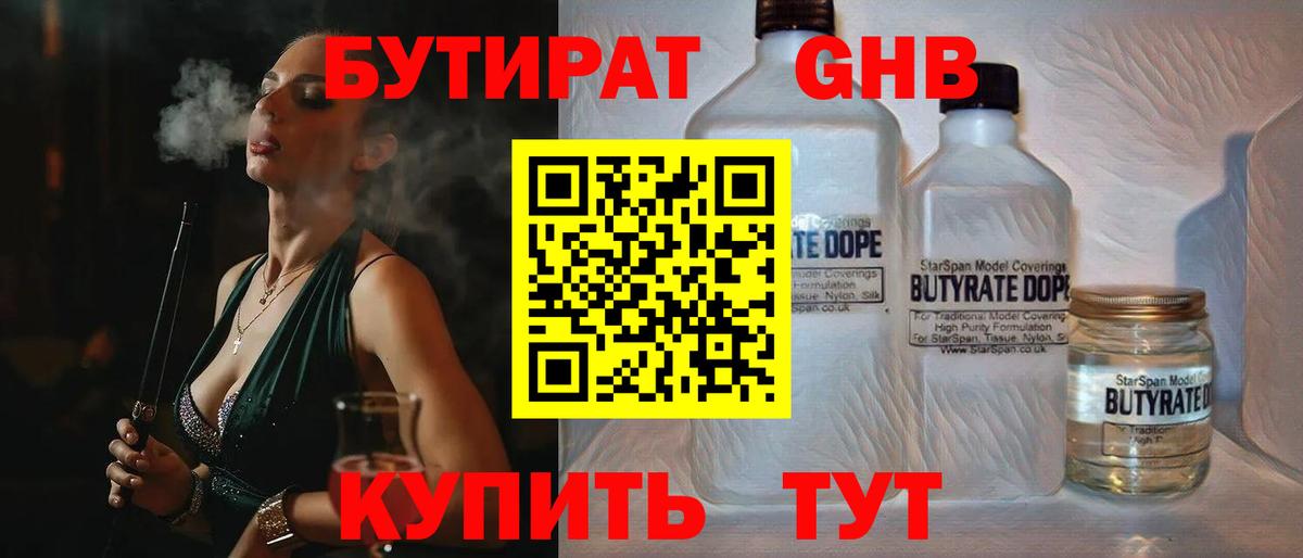 Саянск  БУТИРАТ буратино  Вход с VPN 