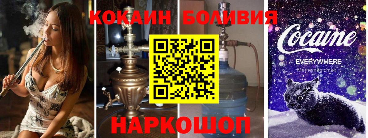 Кокаин Эквадор Саянск