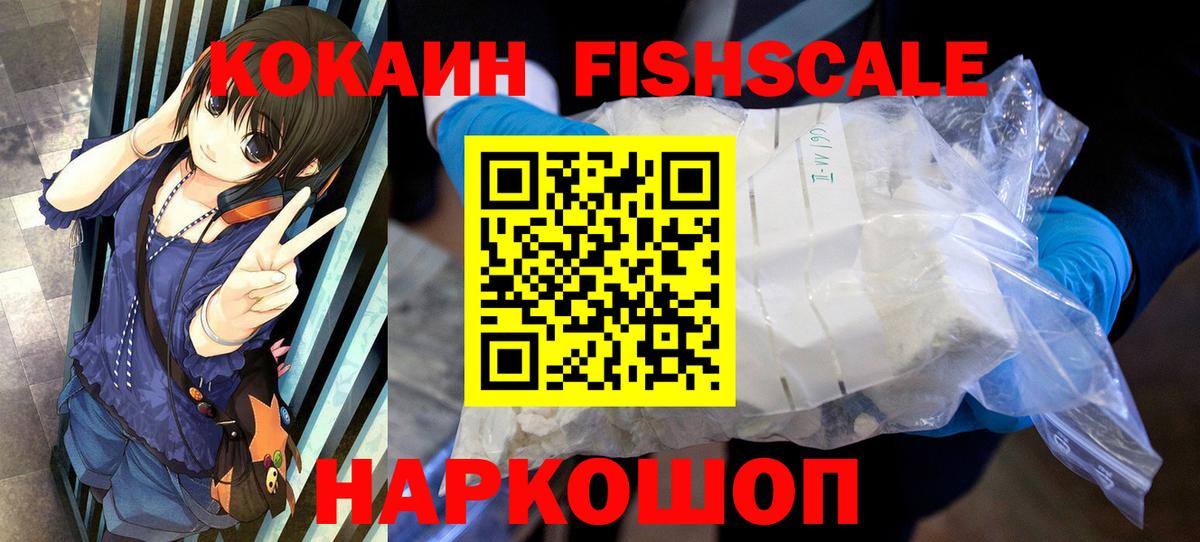 Саянск  КОКАИН Эквадор  Вход с VPN 