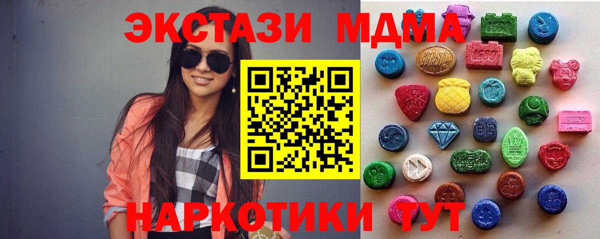 Экстази Дубай  Экстази таблы  Саянск  Вход с VPN 
