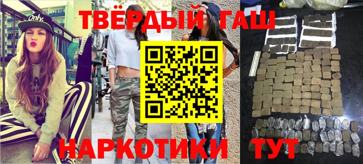 ГАШ Cannabis  ГАШ  Саянск  Вход с VPN 