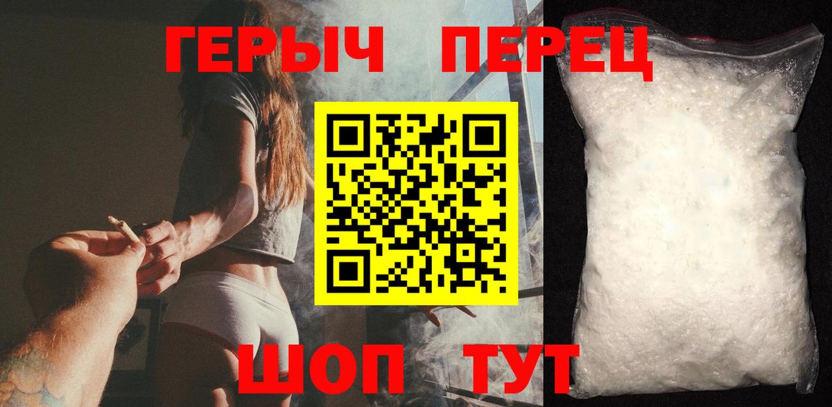 Героин хмурый  Героин  Саянск  Вход с VPN 