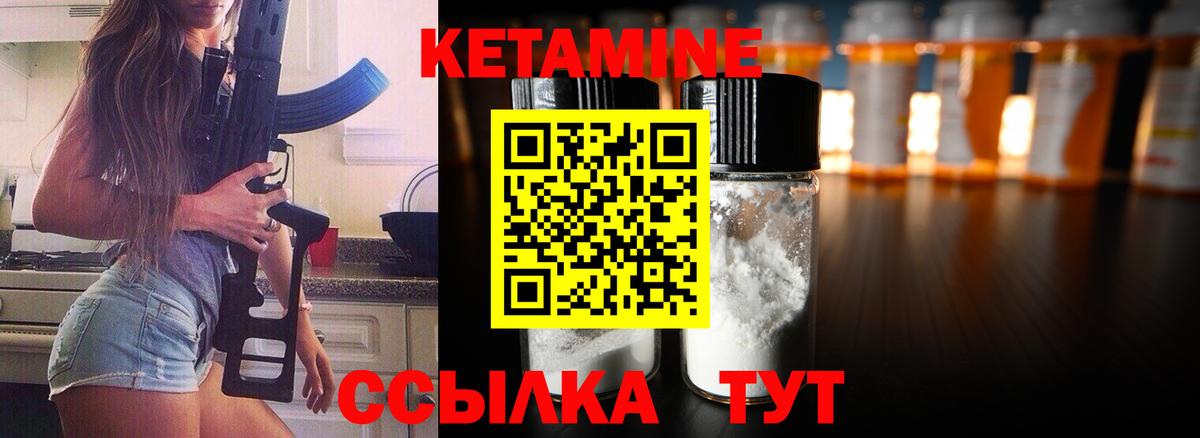 Кетамин ketamine  КЕТАМИН VHQ  Вход с VPN  KRAKEN зеркало  Саянск 