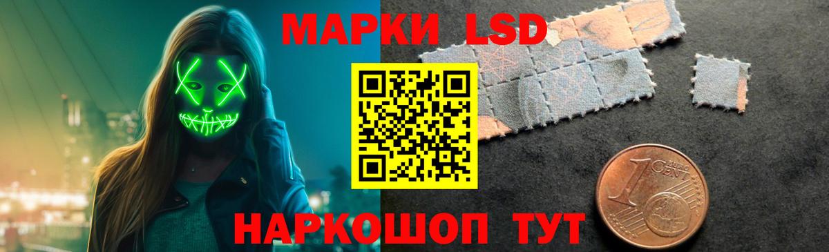 Лсд 25 экстази кислота Саянск