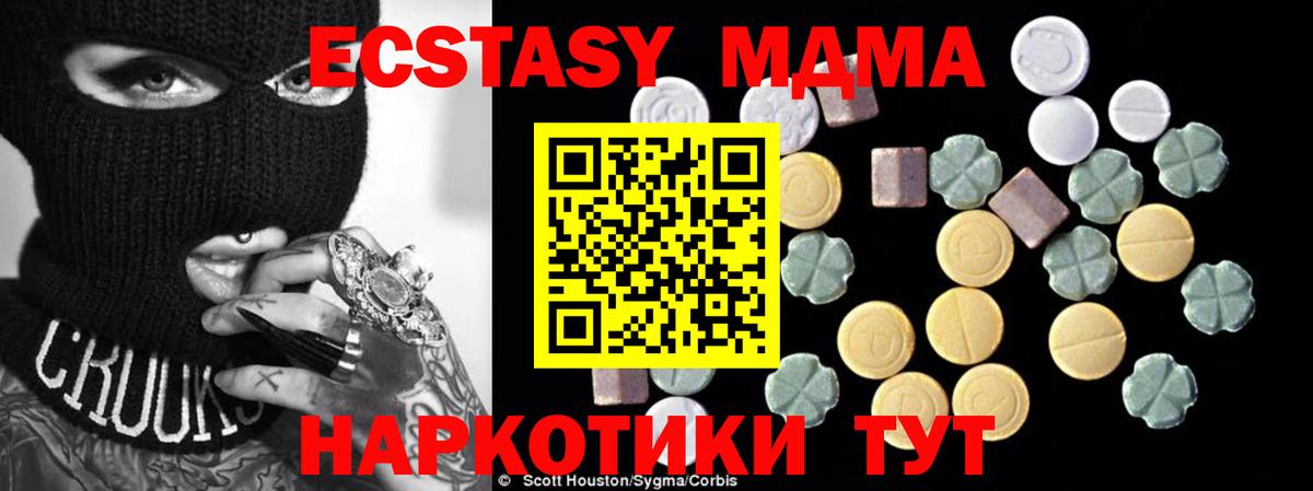 Саянск  МДМА  Вход с VPN  MDMA VHQ 