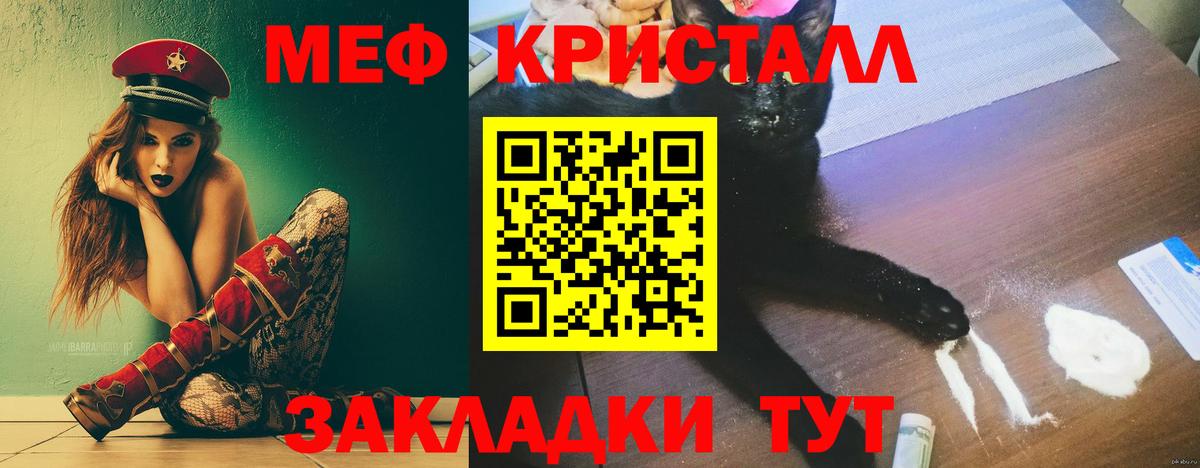 Меф мяу мяу мука Саянск