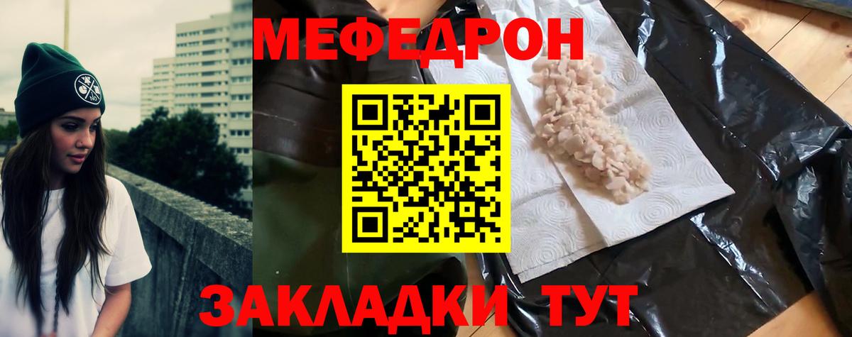 Саянск  МЯУ-МЯУ 4 MMC  Меф  наркотики  МЕФ мука  Вход с VPN  МЯУ-МЯУ 