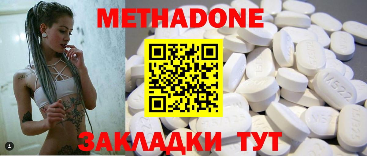 Саянск  МЕТАДОН VHQ  Вход с VPN 