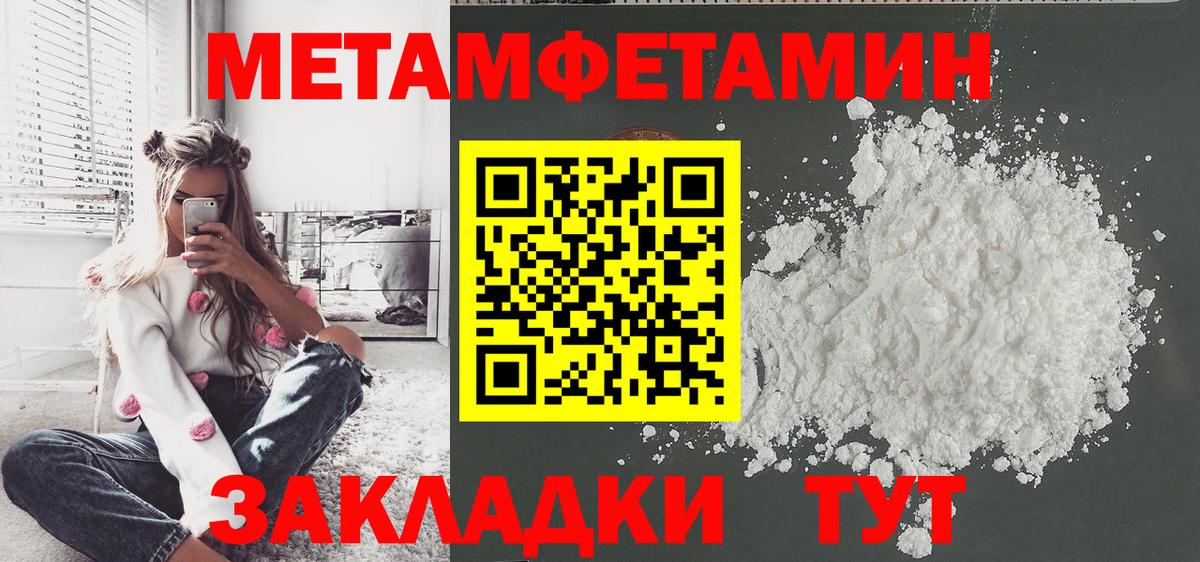 МЕТАМФЕТАМИН кристалл Саянск