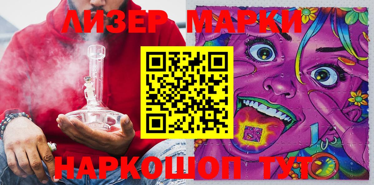 Марки 25I-NBOMe 1500мкг  Марки N-bome  Саянск  Вход с VPN 