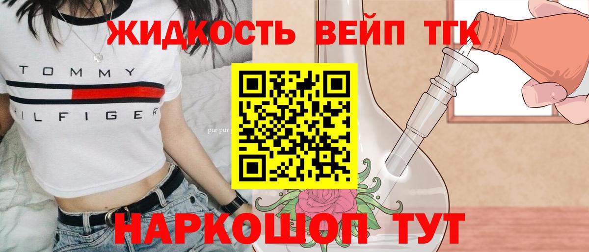 Дистиллят ТГК THC oil Саянск
