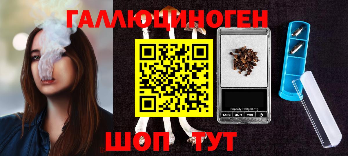 Галлюциногенные грибы мицелий Саянск