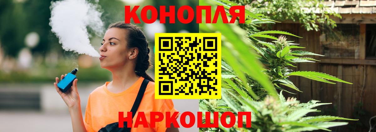 Канабис планчик Саянск